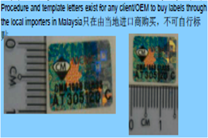 多国认证流程及注意事项(图3)