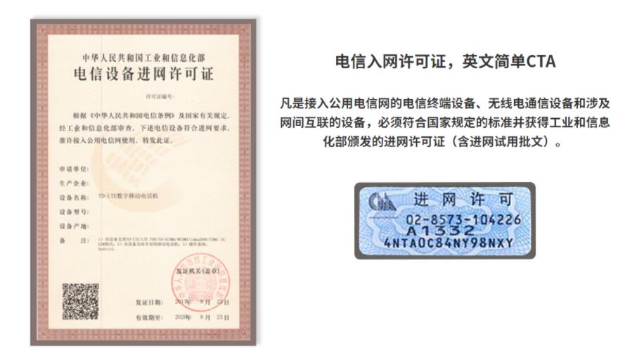 必须通过嵌入式智能产品的安全认证(图4)