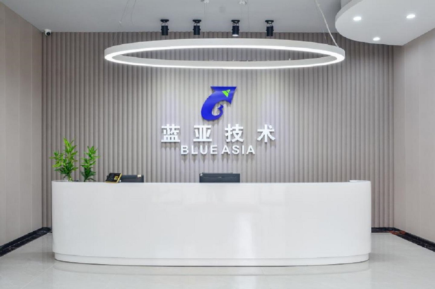 iso9001体系认证机构-AC米兰体育技术(图2)