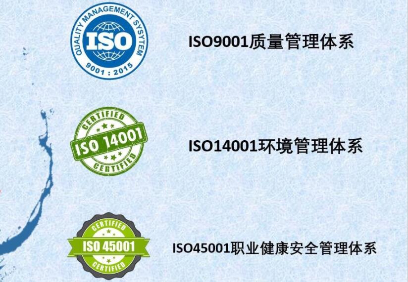 ISO三体系指哪三种(图1)