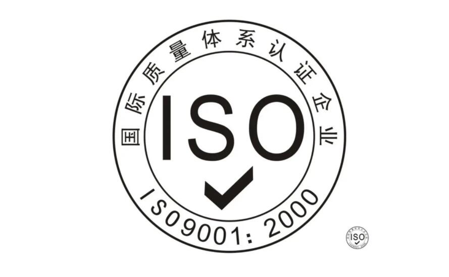 iso9001体系认证机构_AC米兰体育技术(图1)
