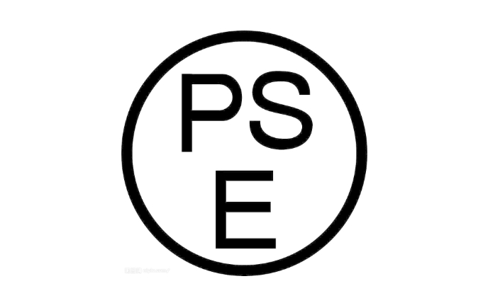 pse认证测试项目及标准(图1)