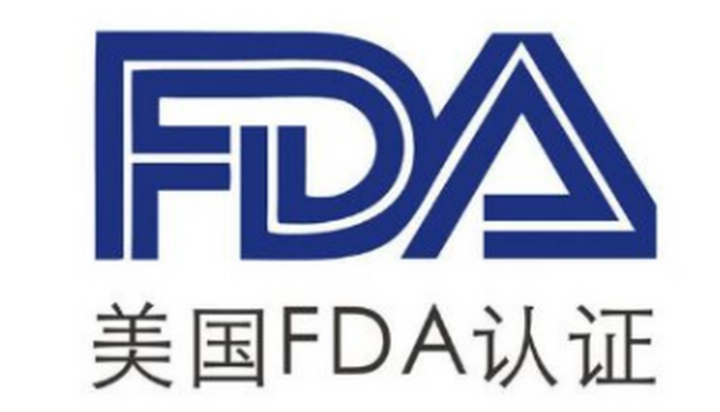 美国FDA认证机构_**AC米兰体育(图1)