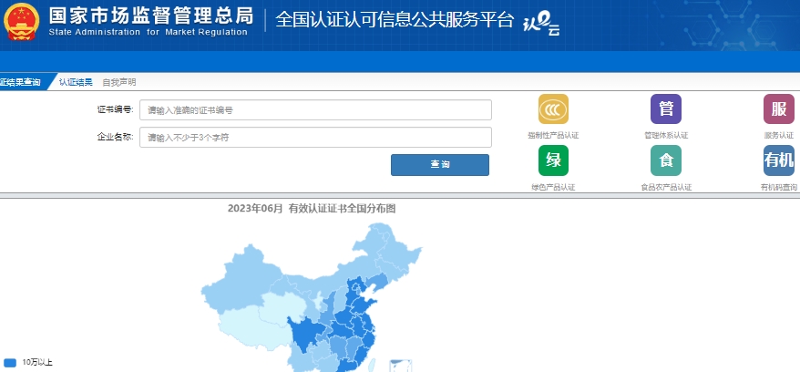 3c认证查询_BlueAsia(图2)