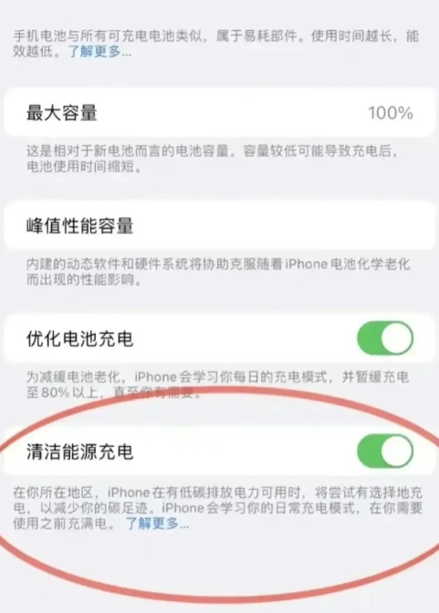 全新CarPlay功能：My Porsche应用丨iPhone清洁能源充电(图2)