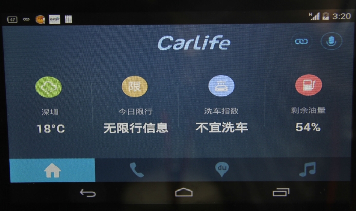 百度CarLife认证相关测试(图1)