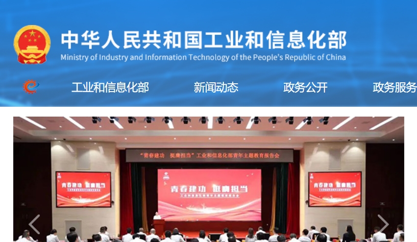 国家无线电办公室发布《关于建立无线电发射设备销售巡检工作制度的通知》(图1)