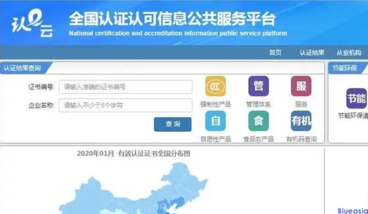 ​CCC认证有哪些查询方法？(图2)