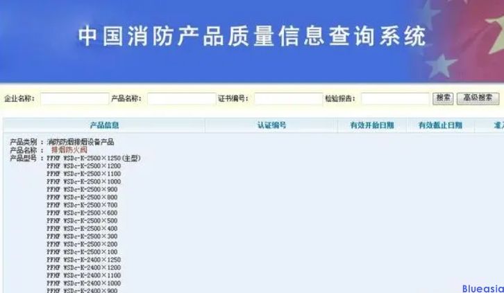 ​CCC认证有哪些查询方法？(图3)