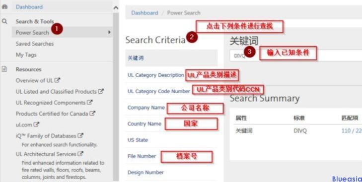 ul认证证书查询(图8)