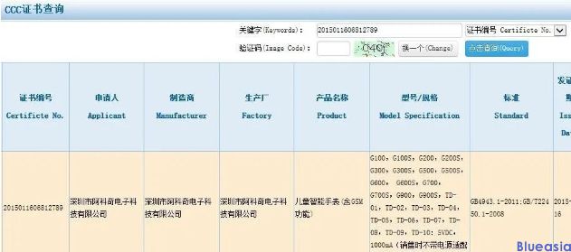 3c证书编号查询方法(图3)