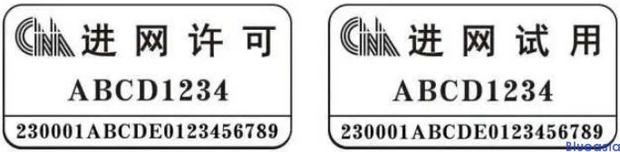 工信部7月1日正式启用新型进网许可标志(图2)