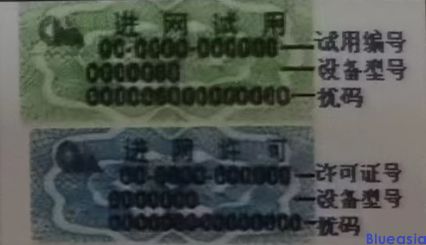 中国CCC,SRRC和入网认证(图2)