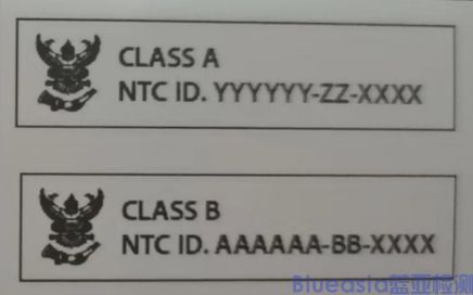 泰国TISI和NBTC认证(图2)