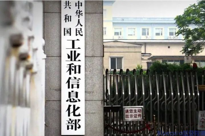 工信部优化型号核准工作流程(图1)