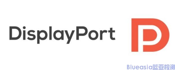 DisplayPort认证测试范围(图1)