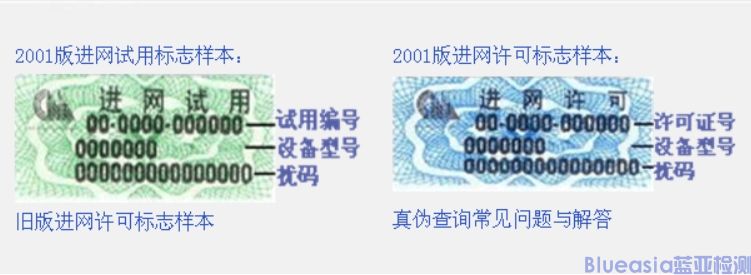 cta进网许可证书(图1)