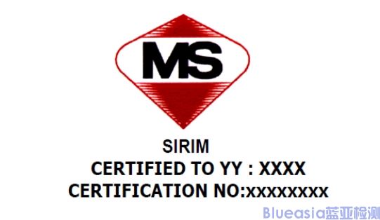 Sirim认证机构(图1)