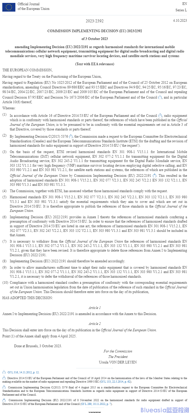 欧盟委员会发布新的CE RED协调标准(图1)
