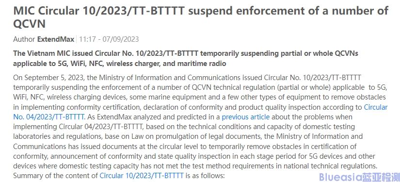 越南MIC暂停实施第04/2023/TT-BTTTT号通告的技术标准(图1)