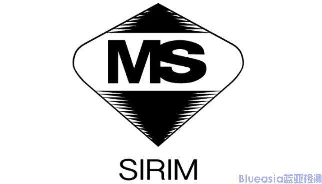 马来西亚SIRIM对部分型式认证产品增加评估费用(图1)