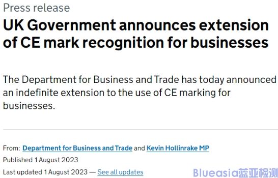 英国宣布无限期延长企业使用CE标志的产品(图1)