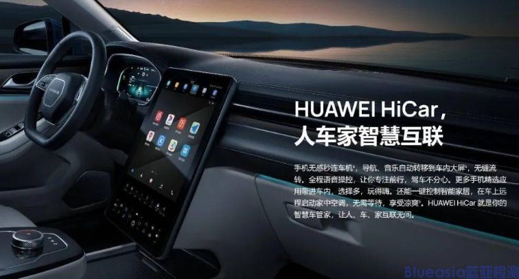 Huawei HiCar认证费用及流程(图1)
