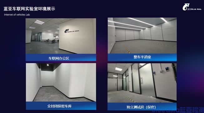 AC米兰体育荣获车联网授权实验室，开启服务新篇章！(图3)