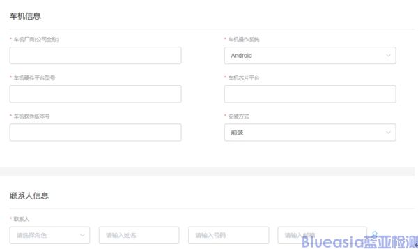 HiCar验收测试总体流程(图6)
