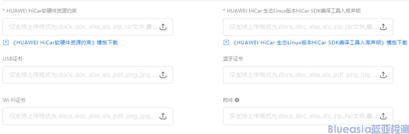 HiCar验收测试总体流程(图7)