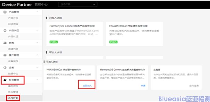 HiCar验收测试总体流程(图4)