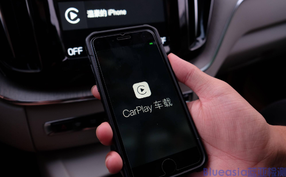 车载CarPlay认证费用(图1)