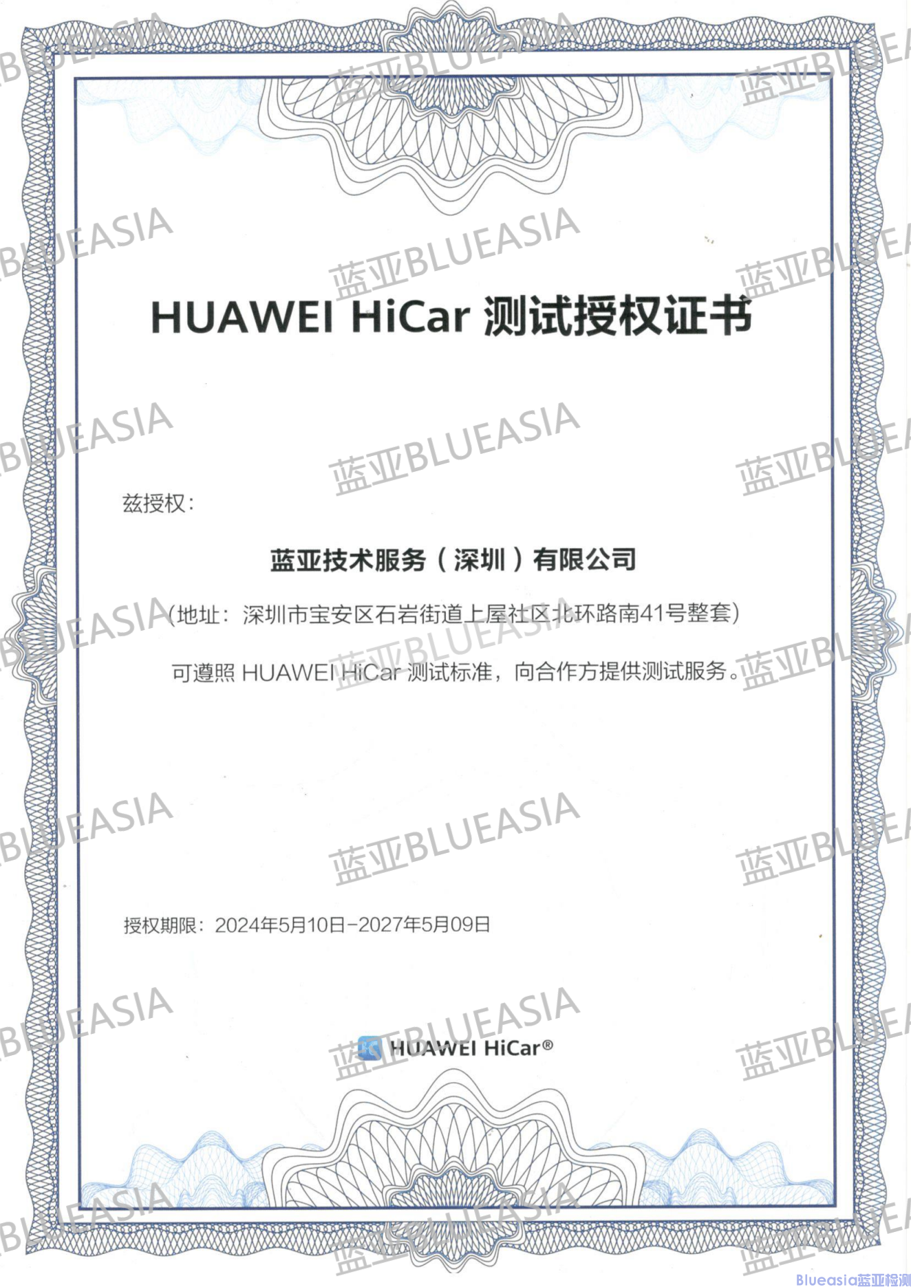 HUAWEI HiCar认证指南(图3)