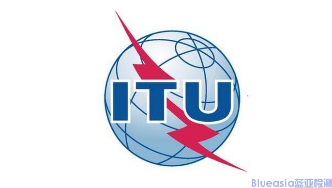 ITU-T认证_AC米兰体育(图1)