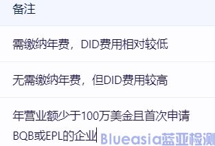 BQB安全性认证(图2)