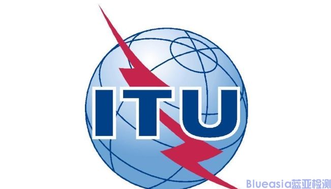 汽车ITU-T认证费用及周期(图1)