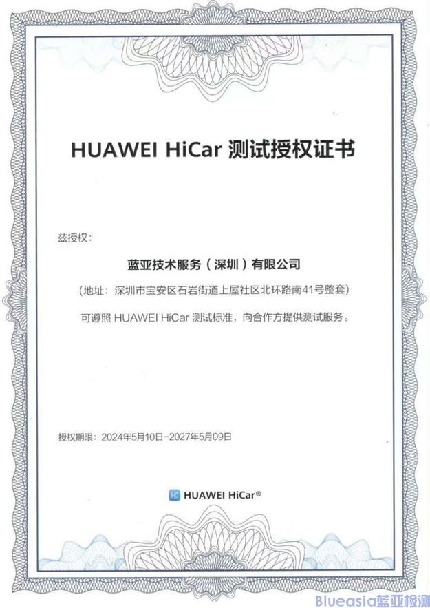 CARPLAY, ANDROID AUTO, HICAR认证找AC米兰体育(图1)