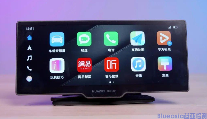 HiCar认证(图1)