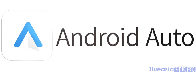 android auto认证为何现在这么火(图1)