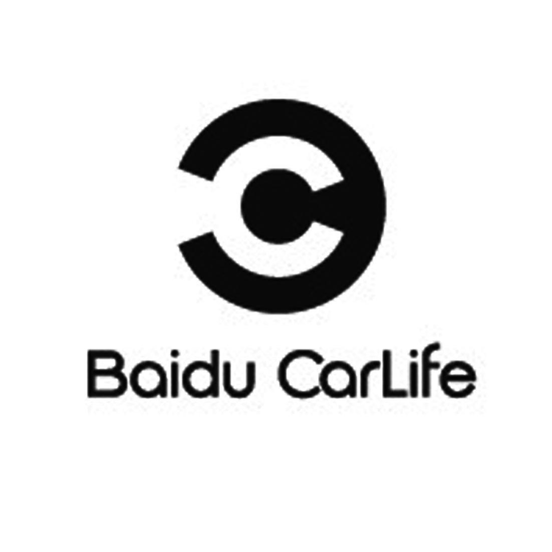 CarLife认证(图1)